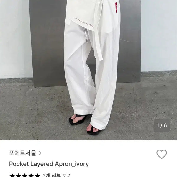 [BUNJANG] Poet Seoul Apron Layered Pants Ivory / 포에트서울 앞치마 레이어드 바지 아이보리 (세재품)