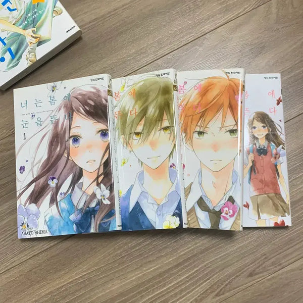 [BUNJANG] Asato Shima "You Wake in Spring" Volumes 1-4 Set / 너는 봄에 눈을 뜬다 1-4권 세트 시마 아사토 바닷바람과 용의 보금자리