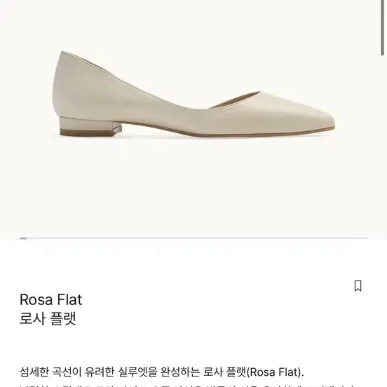 [BUNJANG] ESSAYZ Rosa Flat Cream Ivory 225cm / 에세이즈 로사 플랫 크림 아이보리 225cm