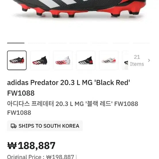 [BUNJANG] Adidas Predator 20.3 Futsal Shoes / 아디다스프레데타20.3