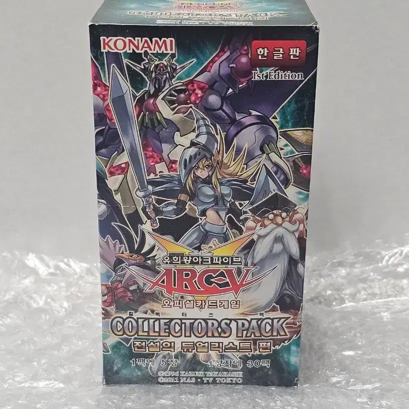 [BUNJANG] Yu-Gi-Oh! Collector's Pack 1st Edition Sealed Box / 유희왕 컬렉터즈팩 1st Edition 박스 미개봉품