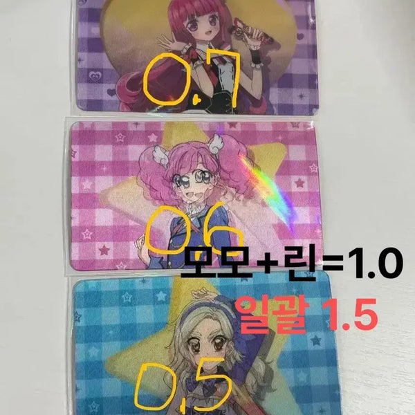 [BUNJANG] Starpara Katsupara Sophie Momo Rin / 판매)스타파라 카츠파라 소피 모모 린