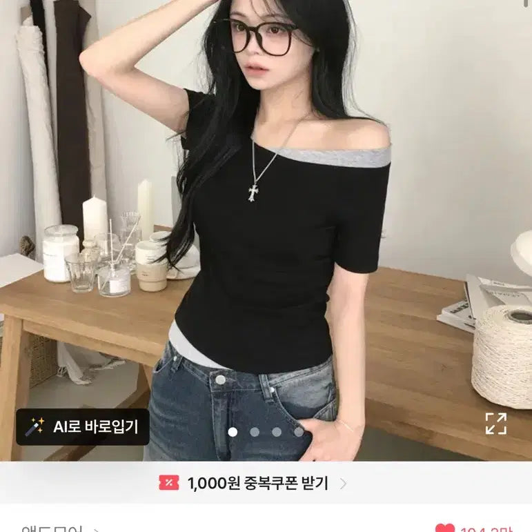[BUNJANG] Layered T-Shirt / 레이어드 티