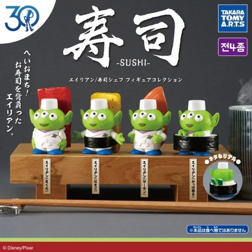 [BUNJANG] Disney Pixar Toy Story 30th Anniversary Alien Sushi Chef Gachapon (Salmon) / 토이스토리 30주년 알린 스시 셰프 1탄 가챠(연어)