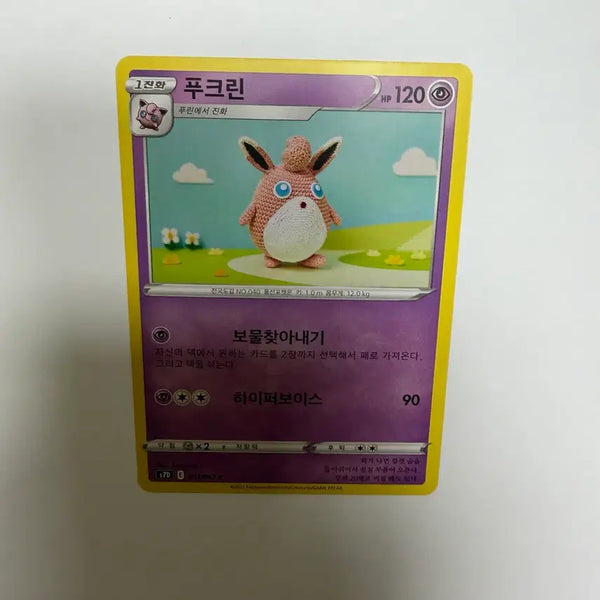 [BUNJANG] Pokemon Card Fukurin Knitting Series / 푸크린 뜨개질 시리즈 포켓몬카드
