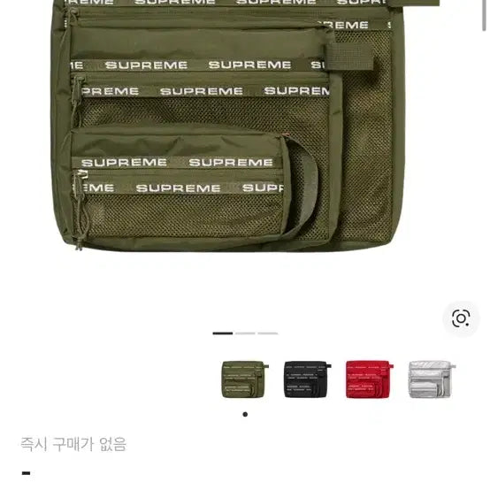 [BUNJANG] Supreme Travel Organizer Pouch Set Olive / [새제품] 슈프림 트레블 오거나이저 파우치 올리브 세트 케이스