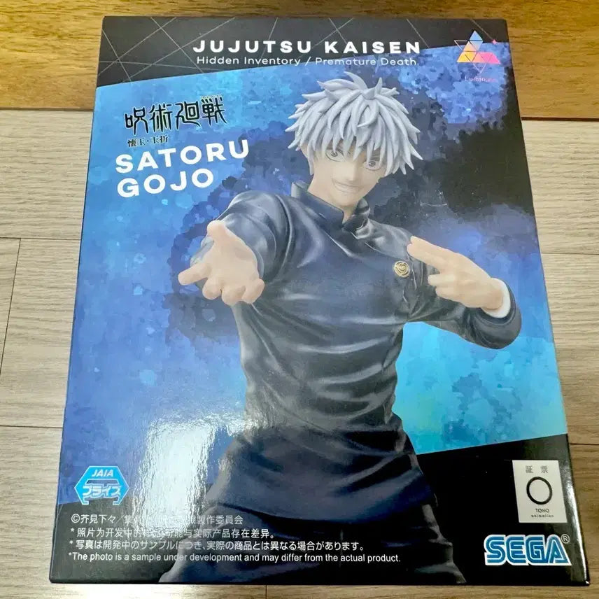 [BUNJANG] Jujutsu Kaisen Satoru Gojo Sega Figure / 주술회전 세가 고죠 사토루 피규어
