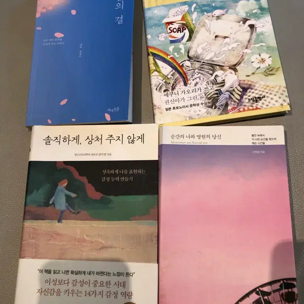 [BUNJANG] Set of 4 Korean Essay and Novel Books / 에세이/소설책 4권 세트 (마음의 결 나의작은새
