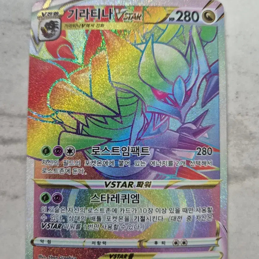 [BUNJANG] Pokemon Card Giratina VSTAR HR Card / 포켓몬카드 기라티나 VSTAR  HR 상태 S급
