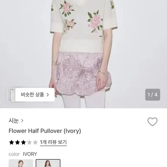 [BUNJANG] SINOON Flower Half Pullover Knit / 시눈flower half pullover