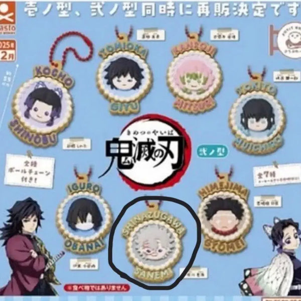 [BUNJANG] Demon Slayer Sanemi Puchibureik Cookie Keychain / 귀칼 푸치브레이크 쿠키 키링 사네미