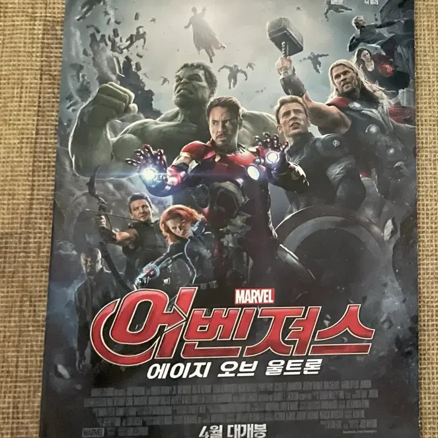 [BUNJANG] Marvel Avengers: Age of Ultron Movie Pamphlet / 마블 어벤져스 2 에이지 오브 울트론 영화 전단 팜플렛 포스터
