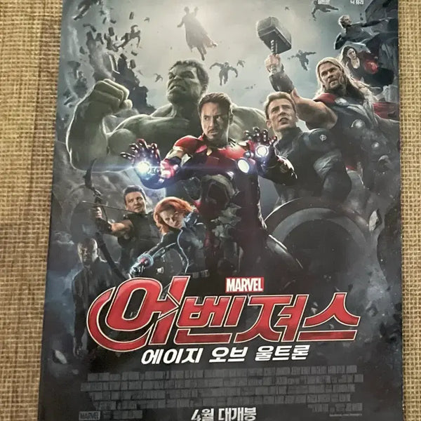[BUNJANG] Marvel Avengers: Age of Ultron Movie Pamphlet / 마블 어벤져스 2 에이지 오브 울트론 영화 전단 팜플렛 포스터