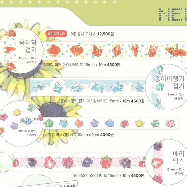 [BUNJANG] Gossudo Sun Friends Washi Tape Set (4 Types) / [꼬순도순프렌즈] 마테띵 4종
