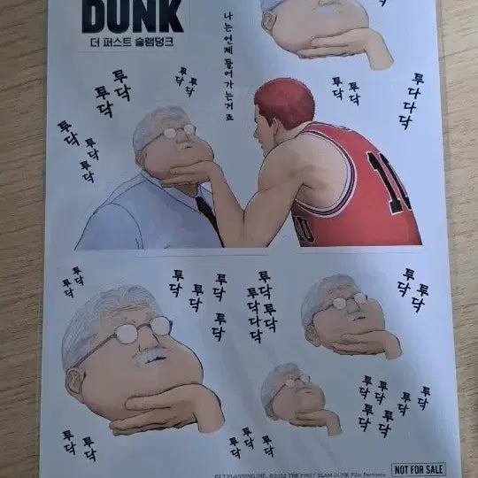 [BUNJANG] The First Slam Dunk Movie Exclusive Sticker / 더 퍼스트 슬램덩크 영화 특전 슬램덩크 스티커