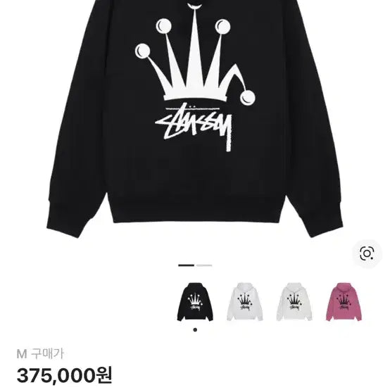[BUNJANG] Stussy Regal Crown Zip-Up Hoodie / 스투시 리갈크라운 후드집업
