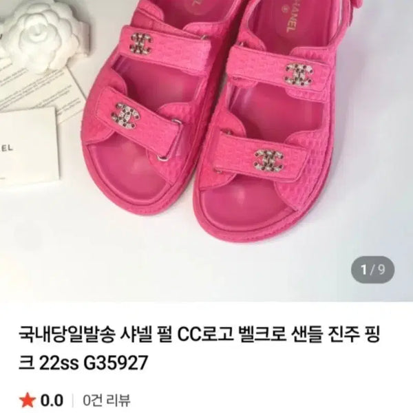 [BUNJANG] Chanel CC Logo Pink Velcro Sandals / 정품 샤넬 CC로고 핑크 벨크로 샌들