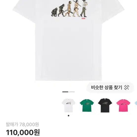 [BUNJANG] Supreme Evolution Short Sleeve T-Shirt White L / 슈프림 에볼루션 반팔 티셔츠 화이트L