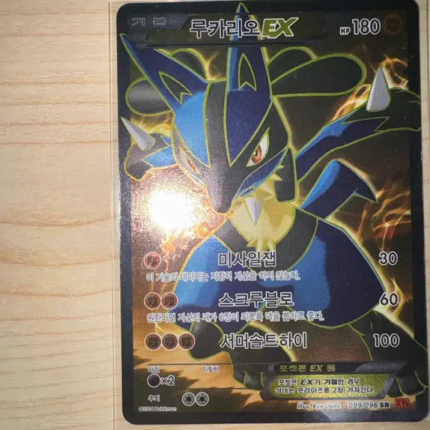 [BUNJANG] Lucario Pokemon Card / 루카리오 포켓몬카드