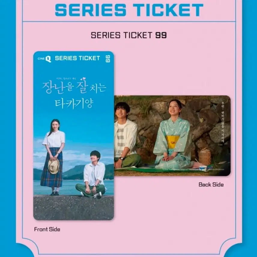 [BUNJANG] Teasing Master Takagi-san Movie Ticket / <구매> 영화 장난을 잘치는 타카기양 시리즈 티켓 구매 원합니다