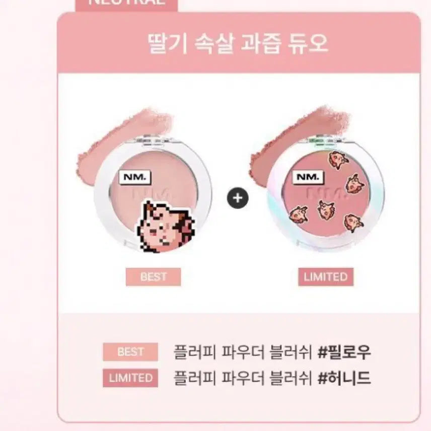 [BUNJANG] Naming Honed & Pillow Blusher Set / 네이밍 허니드 필로우 블러셔