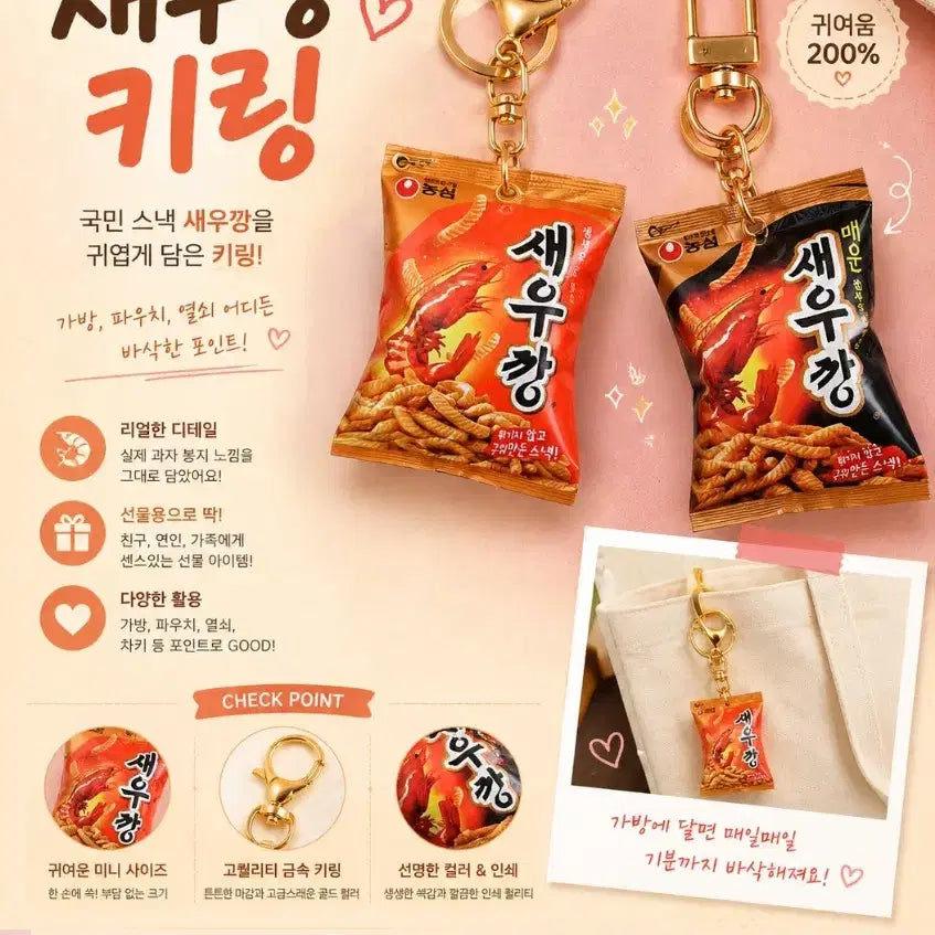 [BUNJANG] K-Food Miniature Snack Keychain (Buy 5 Get 1 Free) / 5+1 K푸드미니어처과자키링