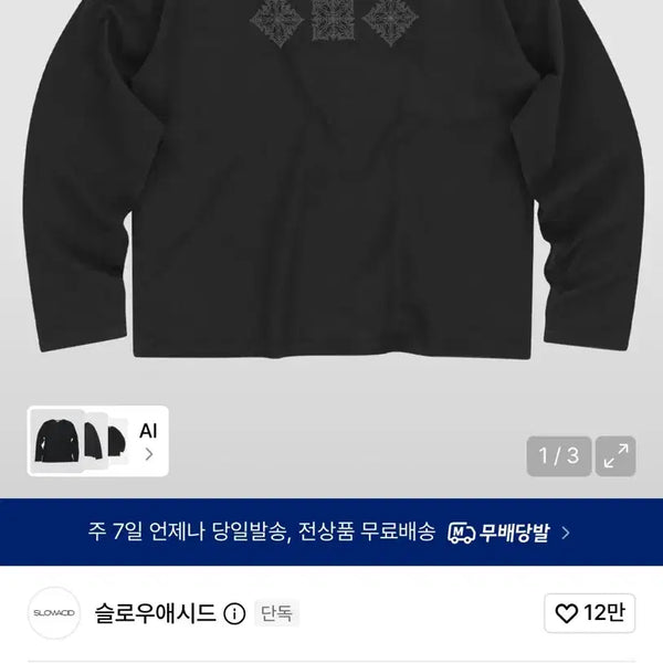 [BUNJANG] Slow Acid Symbol Link Long Sleeve Charcoal L / 새상품) 슬로우애시드 롱슬리브