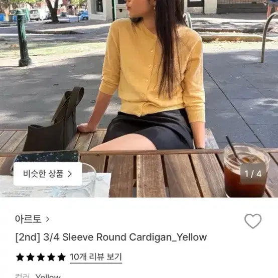 [BUNJANG] Arto Cardigan / 아르토 가디건