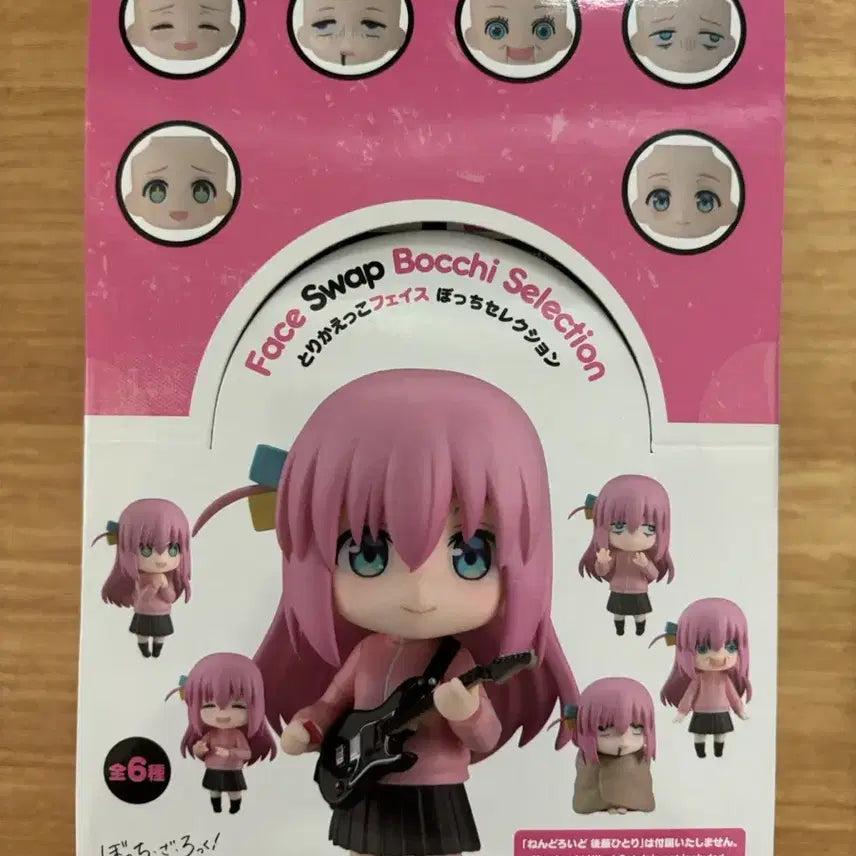 [BUNJANG] Nendoroid More Face: Bocchi the Rock! Hitori Gotoh (Sealed) / 넨도로이드 모어 페이스 봇치 고토 히토리 (미개봉)