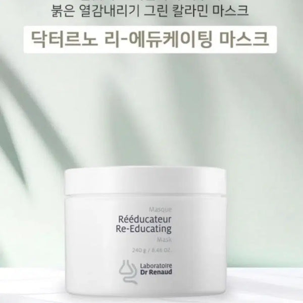 [BUNJANG] Dr. Renaud Reeducating Remark 240g / 닥터르노 르본 공구 리에듀케이팅 리마스크 240g