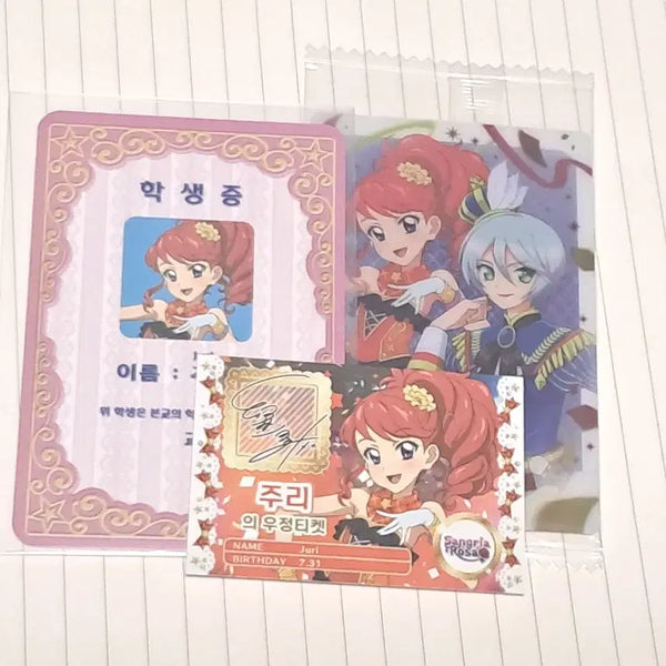 [BUNJANG] Aikatsu! Juri Film Special + Wafer Card Bundle Set / 아이카츠 주리 영화특전+웨하스 카드 일괄 판매