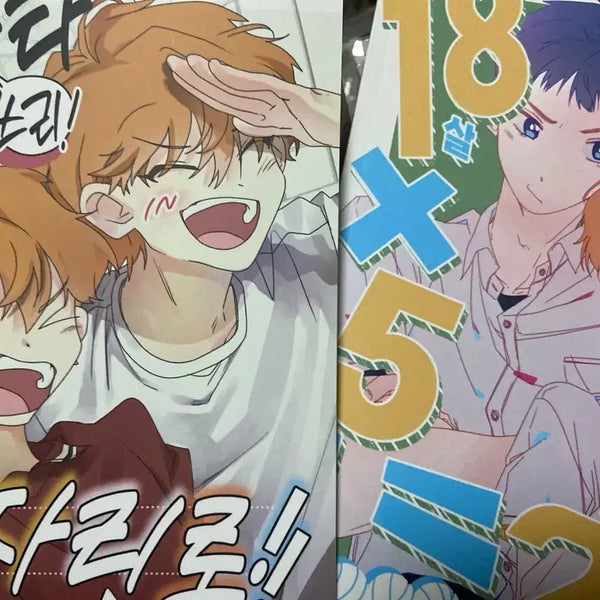 [BUNJANG] Haikyuu!! Fanfiction Collection / 하이큐 회지