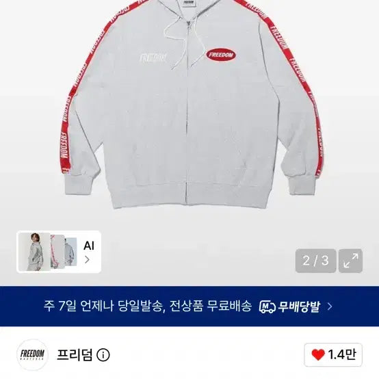[BUNJANG] Freedom Lettering Mélange Hooded Zip-Up 2XL / 프리덤 레터링 멜란지 후드집업 2xl