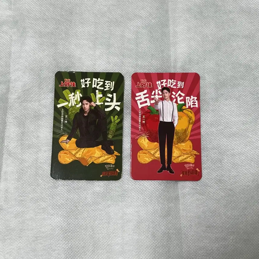 [BUNJANG] Wang Yibo Oishi Photocard Set / 왕이보 Oishi 포토카드 왕이보 굿즈