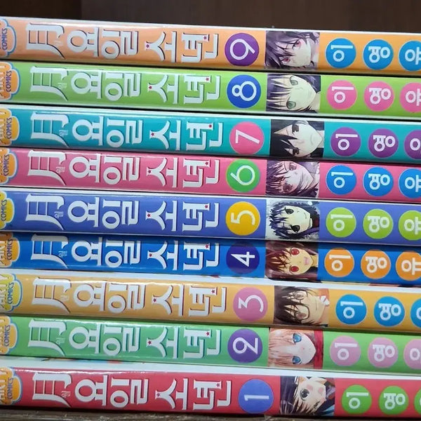 [BUNJANG] Wolyoil Sonyeon (Monday Boy) Vol. 1-9 / 월요일소년 1~9권 (고전만화 국내순정)