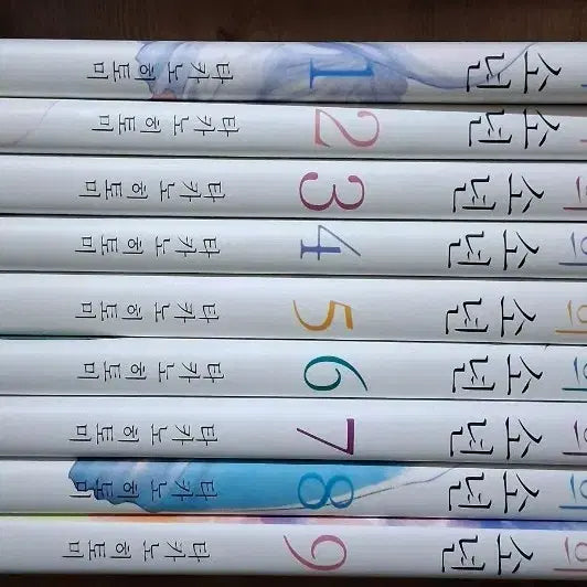 [BUNJANG] My Boy Complete Set Volumes 1-9 / 나의 소년 1~9권 (전권)