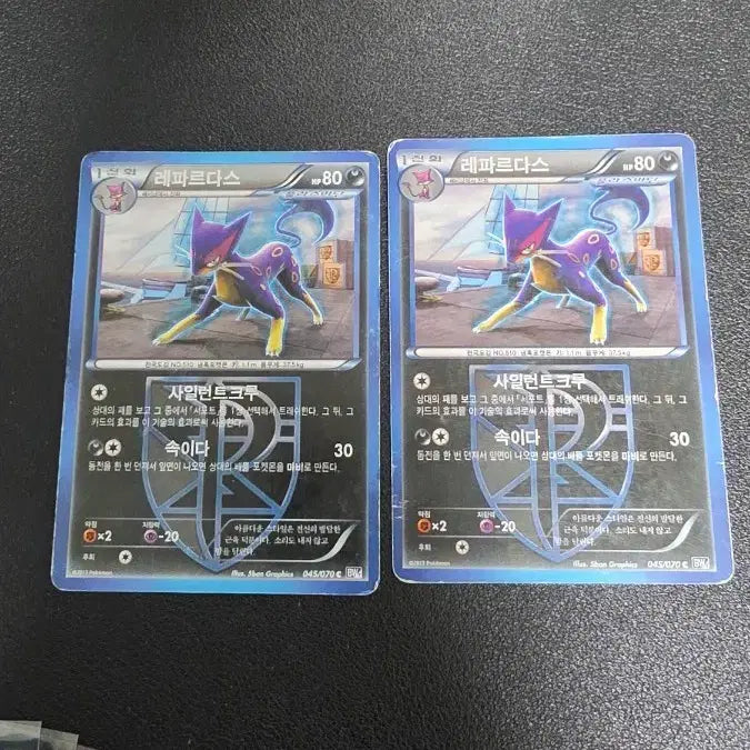 [BUNJANG] Pokemon Card - Team Plasma - Liepard BW7 045 / 포켓몬 카드 플라스마단 레파르다스 bw7 045
