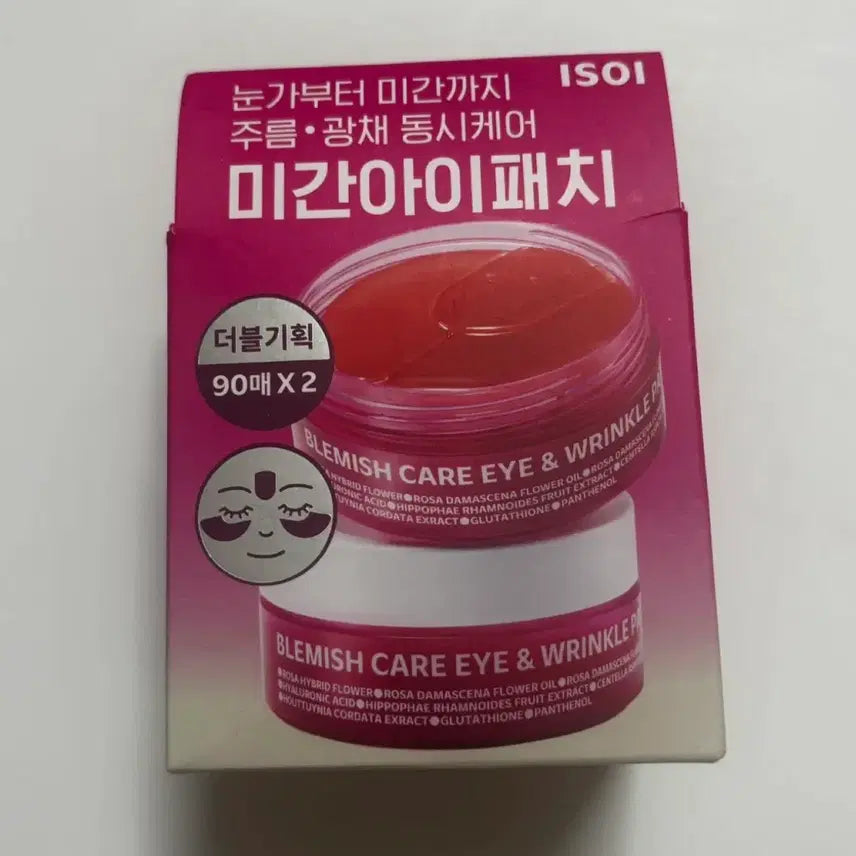 [BUNJANG] Isoi Blemish Care Eye & Between Eyes Patch (2 Pack) / (새상품) 아이소이 블레미쉬 케어 아이 앤 미간 패치 2개