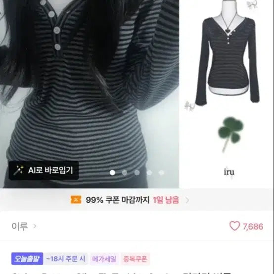 [BUNJANG] Iru Striped Slim Fit T-Shirt / 이루 단가라 버튼 슬림핏 티셔츠