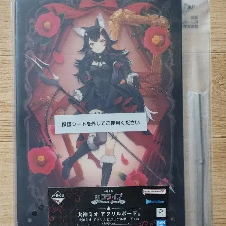 [BUNJANG] Hololive Villain Style Ichiban Kuji Ookami Mio Acrylic Board / 홀로라이브 빌런 스타일 제일복권 오오카미 미오 아크릴 보드