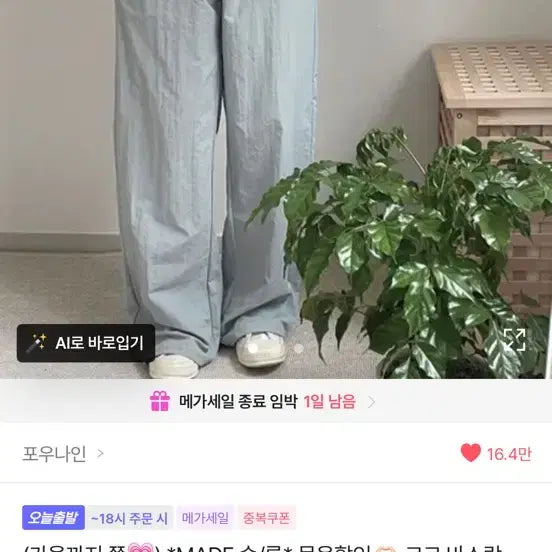[BUNJANG] Coco Baths Relax Wide Long Pants / 코코바스락 와이드 롱 팬츠