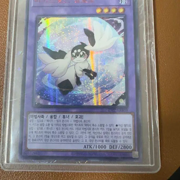 [BUNJANG] Yu-Gi-Oh! Magician's Souls Special Red Version / 유희왕 마기스토스 코로조 스페셜 레드 버전
