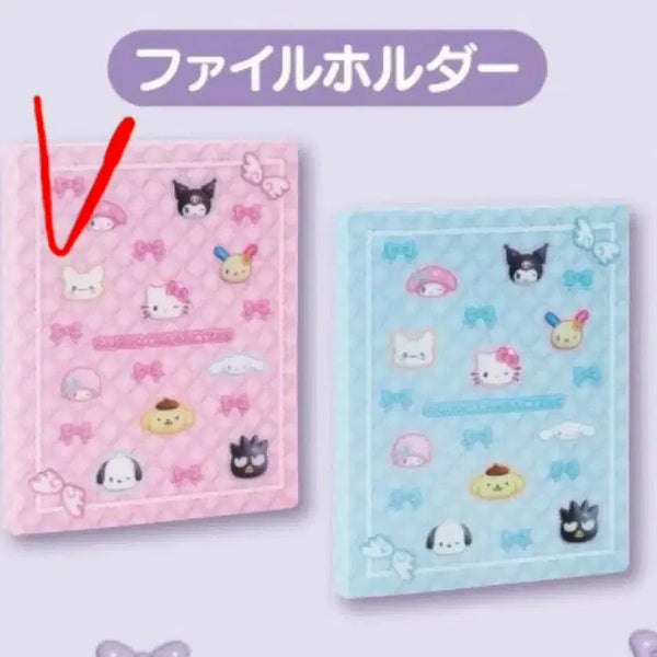 [BUNJANG] Sanrio Ichiban Kuji Kitty File Holder / 산리오 아타리쿠지 키티 파일홀더