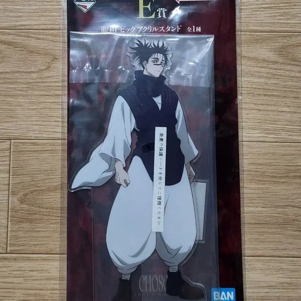 [BUNJANG] Jujutsu Kaisen Shibuya Incident Choso Big Acrylic Stand / 주술회전 사멸회유 제일복권 E상 쵸소우 빅 아크릴 스탠드