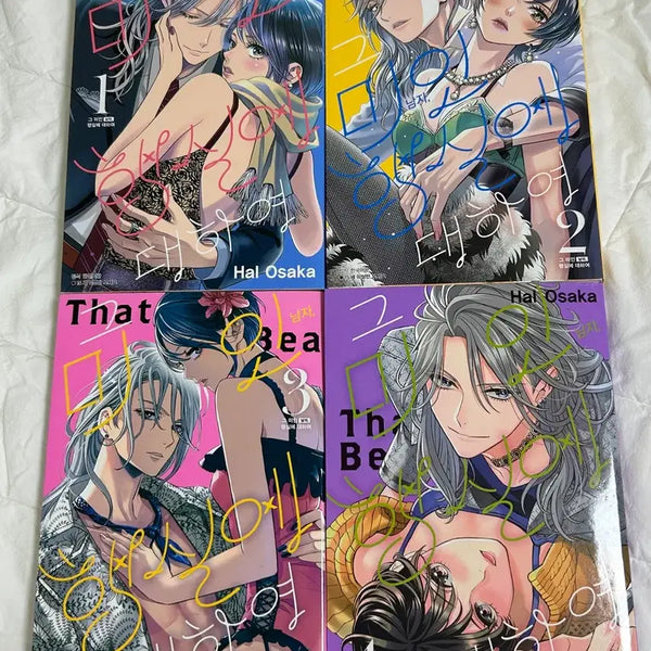 [BUNJANG] The Beauty (Man), About Their Conduct (Jeong Heon) - Complete Set (Volumes 1-4) / 절판 순정만화책) 그 미인(남자), 행실에 대하여 1-4권