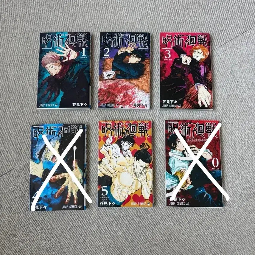 [BUNJANG] Jujutsu Kaisen Manga Japanese Edition / 주술회전 만화책(일본판)