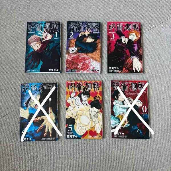 [BUNJANG] Jujutsu Kaisen Manga Japanese Edition / 주술회전 만화책(일본판)