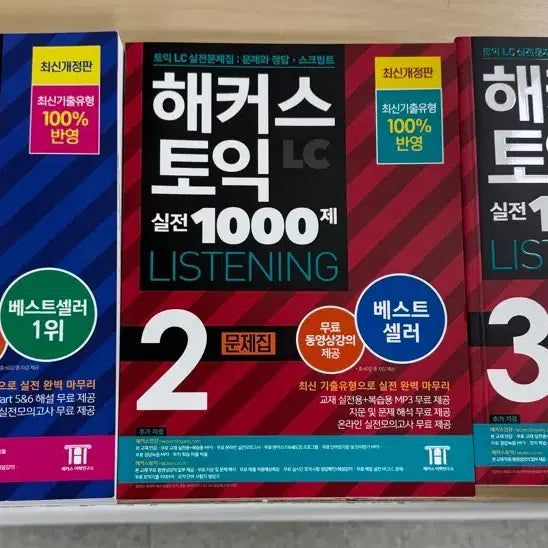 [BUNJANG] Hacker's TOEIC RC/LC Practice 1000 Questions Set / 해커스 토익 RC/LC 실전 1000제 문제집