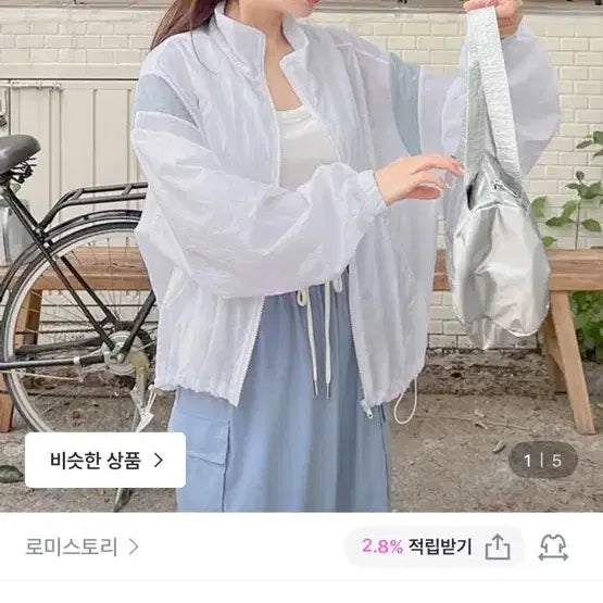 [BUNJANG] Romistory Colorblock Windbreaker / 로미스토리 배색 바람막이 (66-88/프리사이즈)