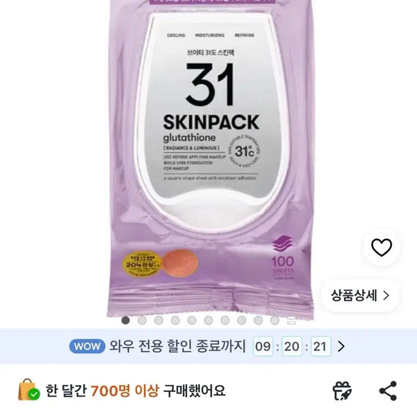 [BUNJANG] VT Cosmetics 31 Degree Luminous Skin Pack 100 / VT 브이티 31도 루미너스 스킨팩 100